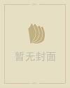 12生肖卡通图片